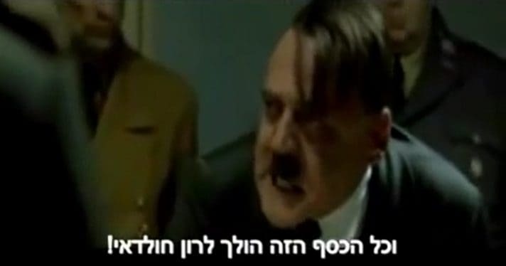 הסרטון 'היטלר מחפש חניה'
