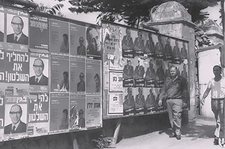 מודעות של קמפיין הליכוד, 1977 - צילום- משה מילנר, לע״מ