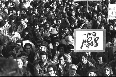 מחאת כיפור, פברואר 1974 צילום - משה מילנר, לע״מ