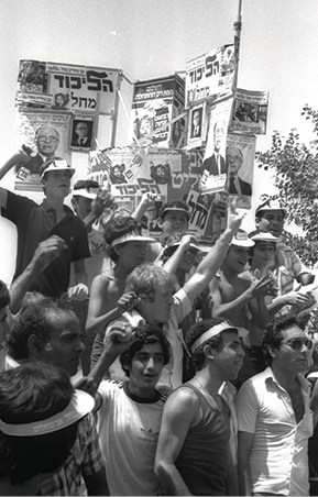 תומכי ליכוד בבחירות 1981 - צילום - משה מילנר, לע״מ